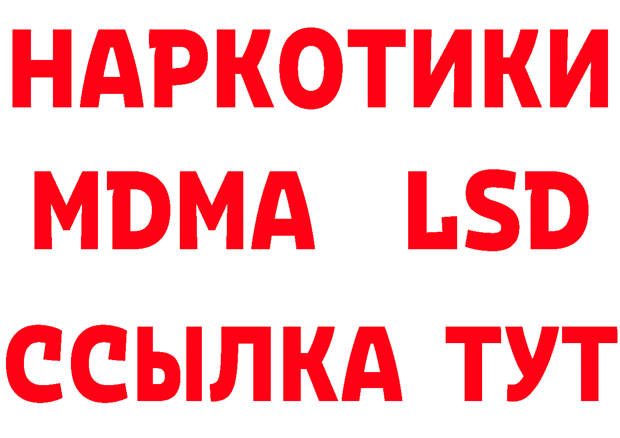 БУТИРАТ BDO рабочий сайт площадка гидра Белоярский