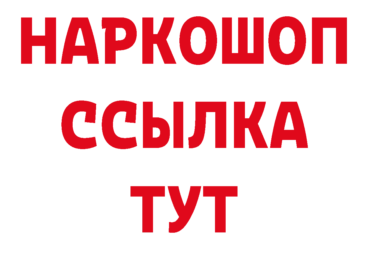 ГАШ гарик как зайти нарко площадка ссылка на мегу Белоярский